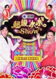 幻影电影综艺《幕后一百问》官方海报