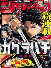幻影电影漫画改编《幻影手稿》官方海报