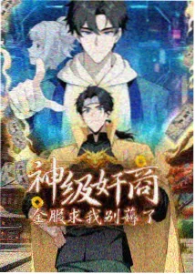 幻影电影动漫《第九格》官方海报